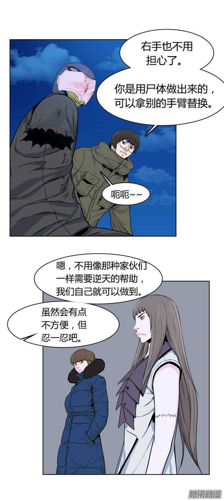 《亡灵之王》漫画最新章节第273集 九岩市（24）免费下拉式在线观看章节第【23】张图片