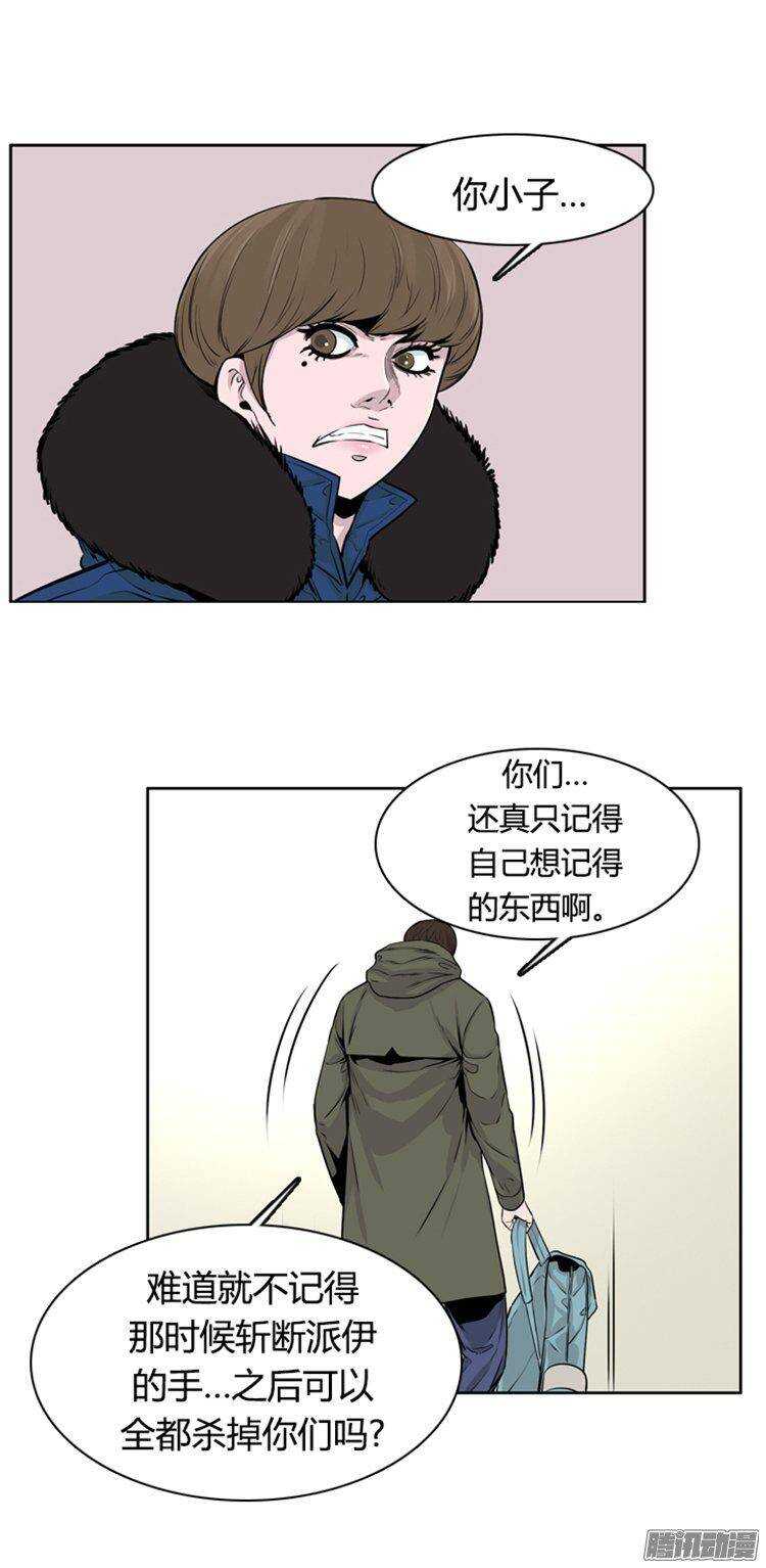 《亡灵之王》漫画最新章节第273集 九岩市（24）免费下拉式在线观看章节第【24】张图片