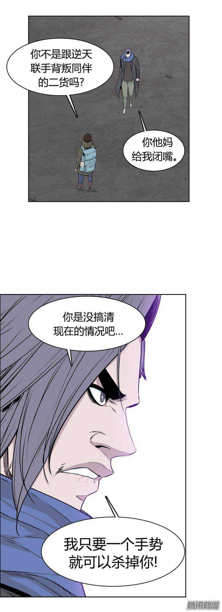 《亡灵之王》漫画最新章节第273集 九岩市（24）免费下拉式在线观看章节第【26】张图片