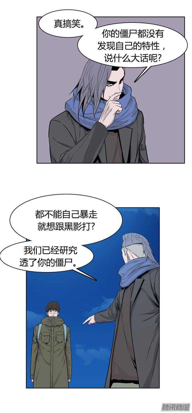 《亡灵之王》漫画最新章节第273集 九岩市（24）免费下拉式在线观看章节第【28】张图片