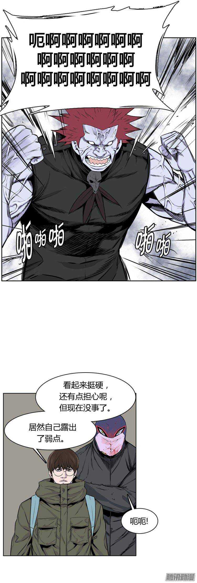 《亡灵之王》漫画最新章节第273集 九岩市（24）免费下拉式在线观看章节第【31】张图片