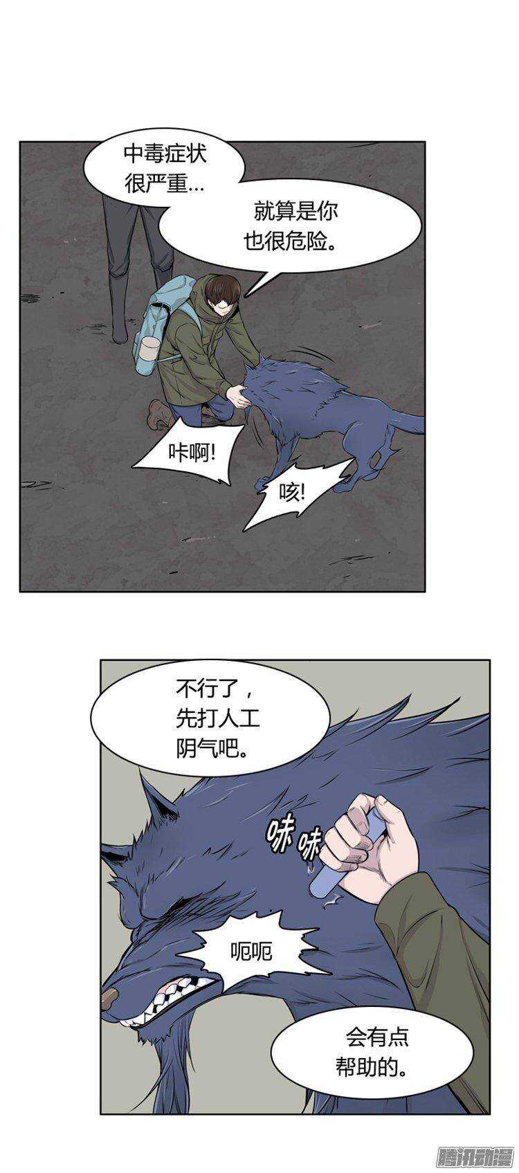 《亡灵之王》漫画最新章节第273集 九岩市（24）免费下拉式在线观看章节第【37】张图片