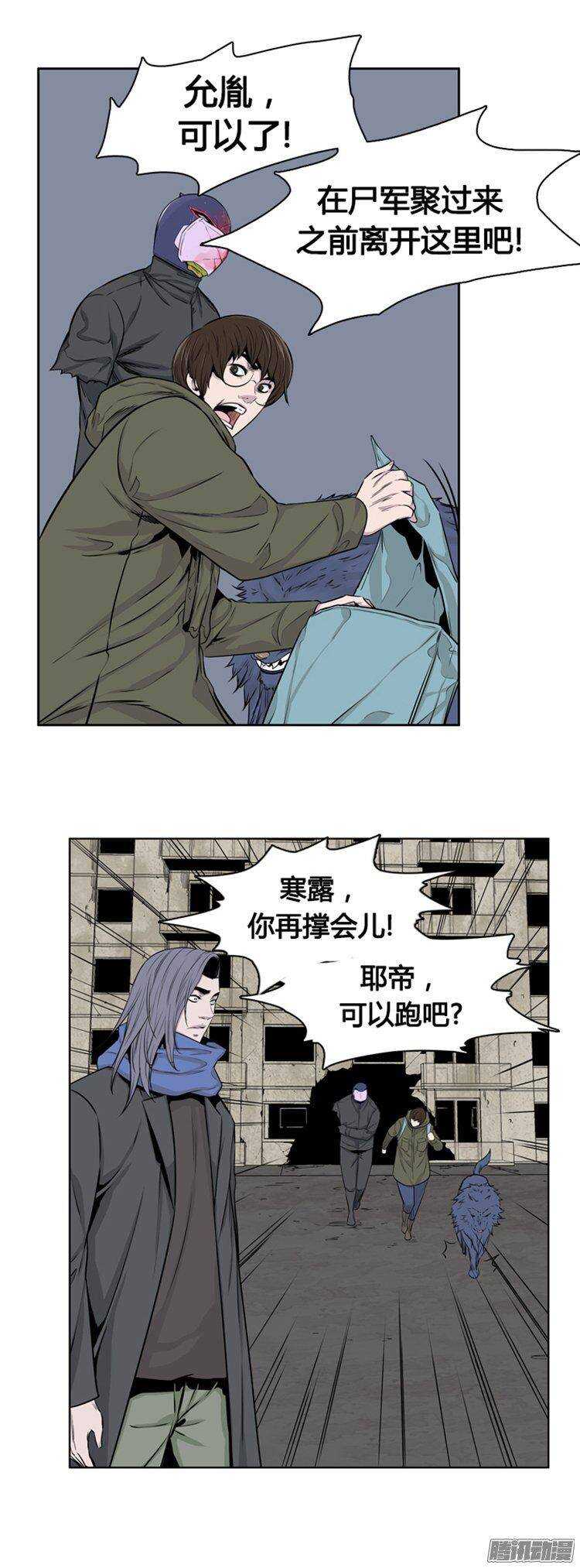 《亡灵之王》漫画最新章节第273集 九岩市（24）免费下拉式在线观看章节第【38】张图片