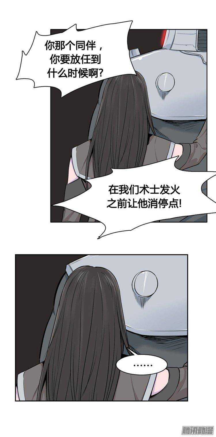 《亡灵之王》漫画最新章节第273集 九岩市（24）免费下拉式在线观看章节第【6】张图片