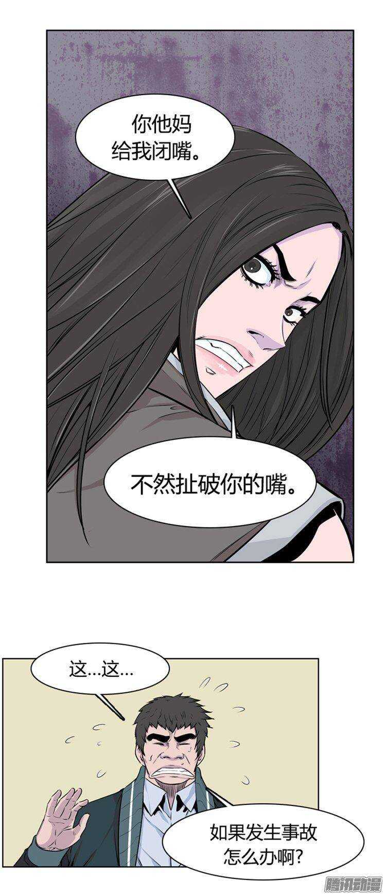 《亡灵之王》漫画最新章节第273集 九岩市（24）免费下拉式在线观看章节第【7】张图片