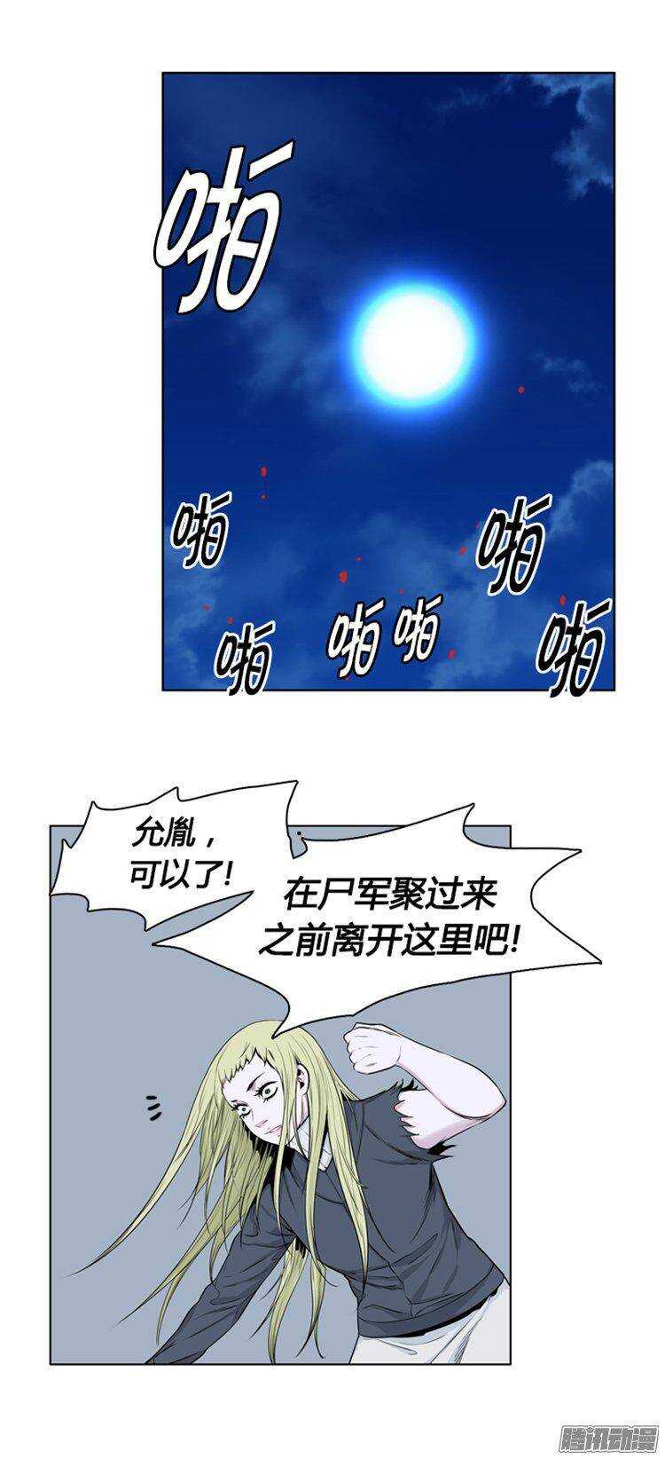 《亡灵之王》漫画最新章节第274集 九岩市（25-上）免费下拉式在线观看章节第【17】张图片