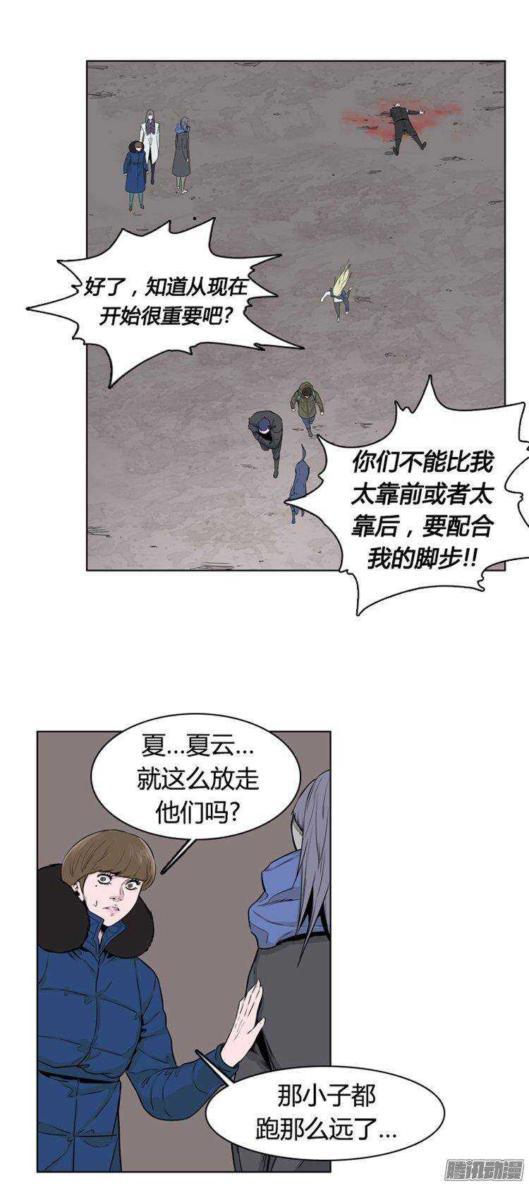 《亡灵之王》漫画最新章节第274集 九岩市（25-上）免费下拉式在线观看章节第【18】张图片