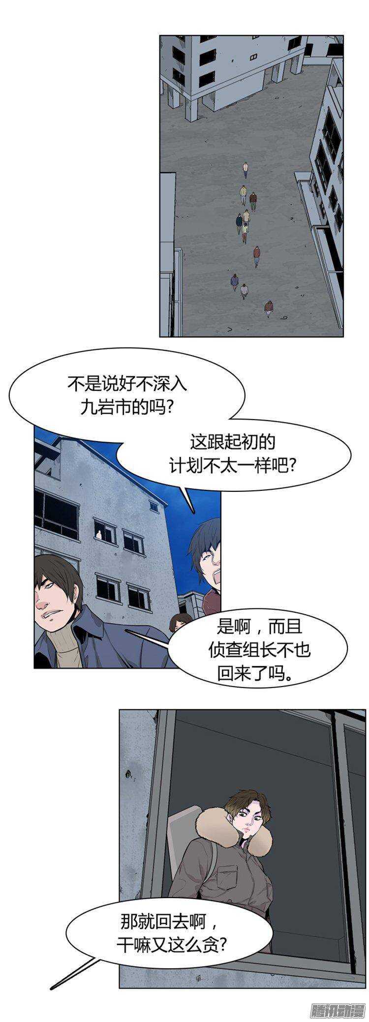 《亡灵之王》漫画最新章节第275集 九岩市（25-下）免费下拉式在线观看章节第【12】张图片