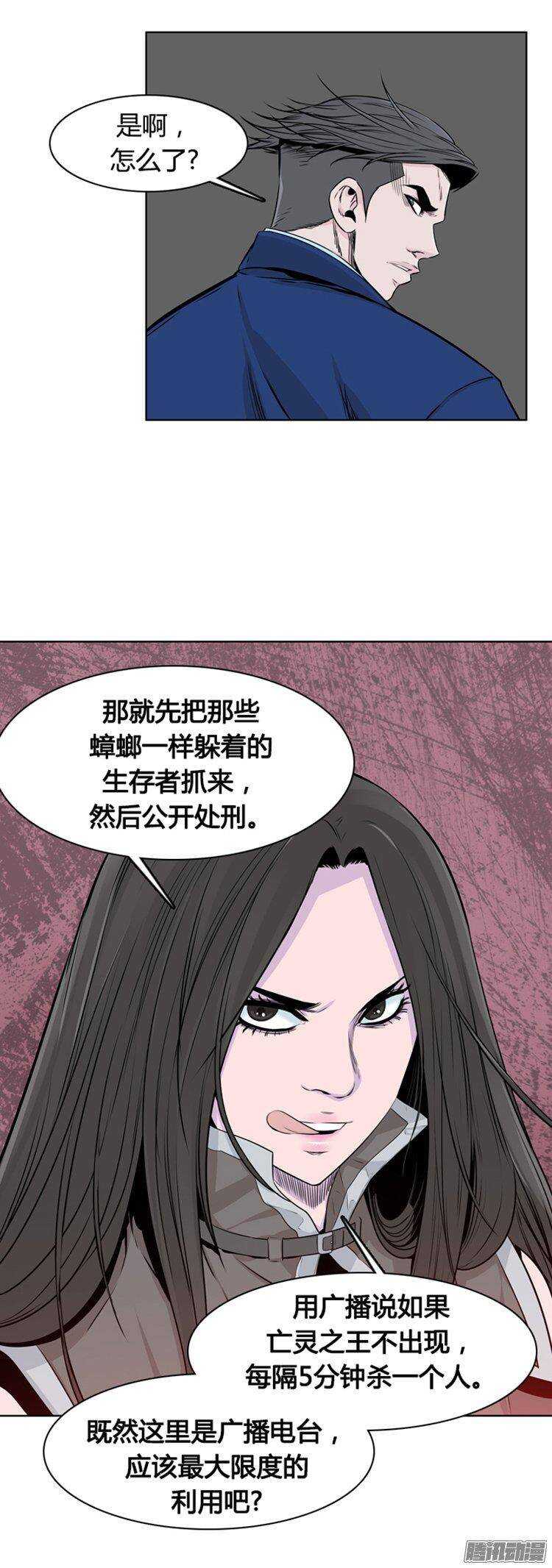 《亡灵之王》漫画最新章节第275集 九岩市（25-下）免费下拉式在线观看章节第【20】张图片