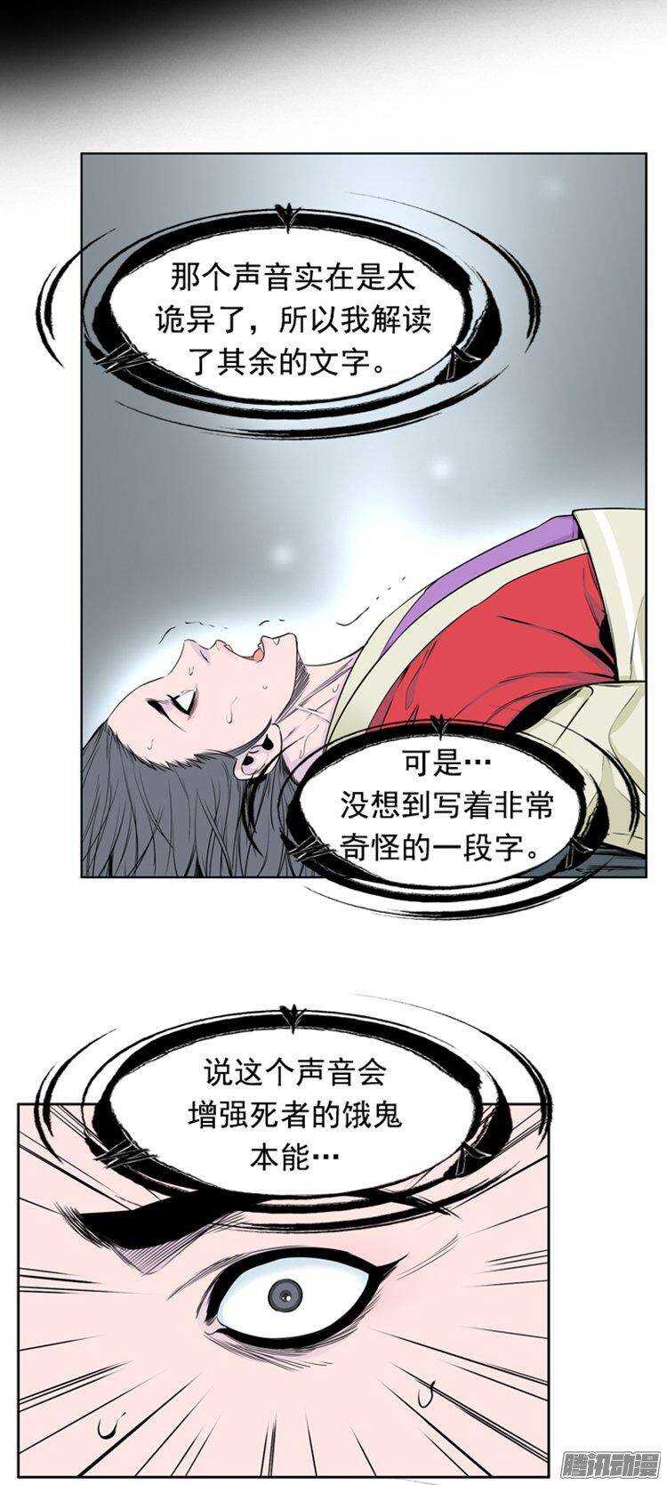 《亡灵之王》漫画最新章节第275集 九岩市（25-下）免费下拉式在线观看章节第【7】张图片