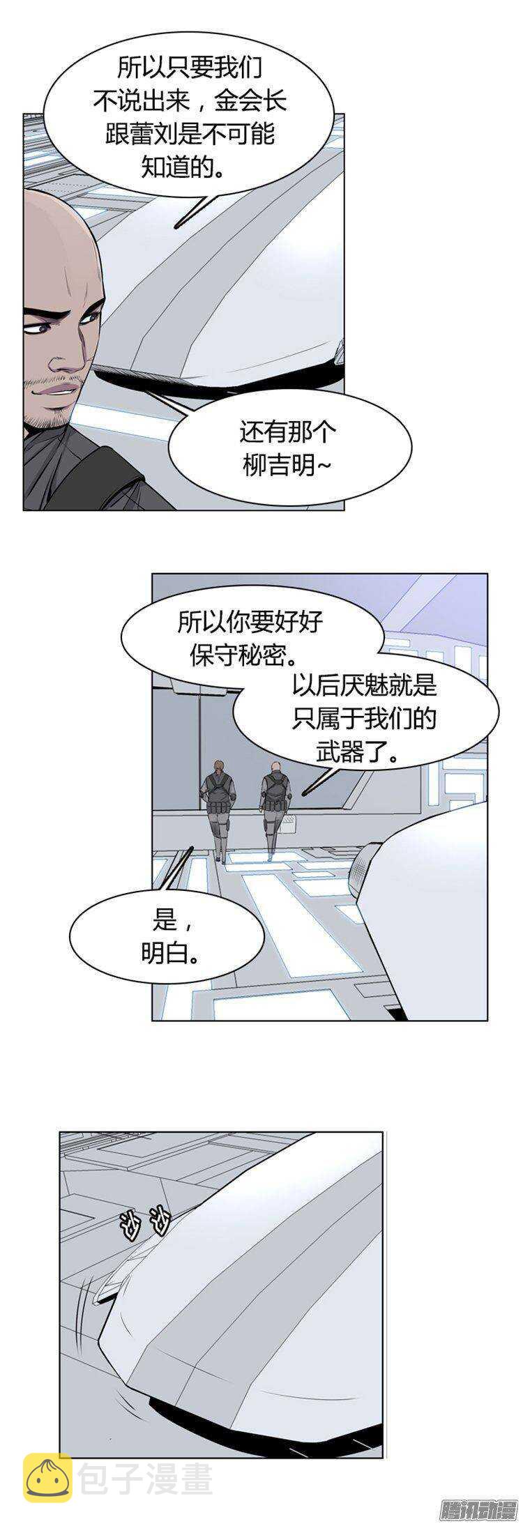 《亡灵之王》漫画最新章节第276集 九岩市（26）免费下拉式在线观看章节第【10】张图片