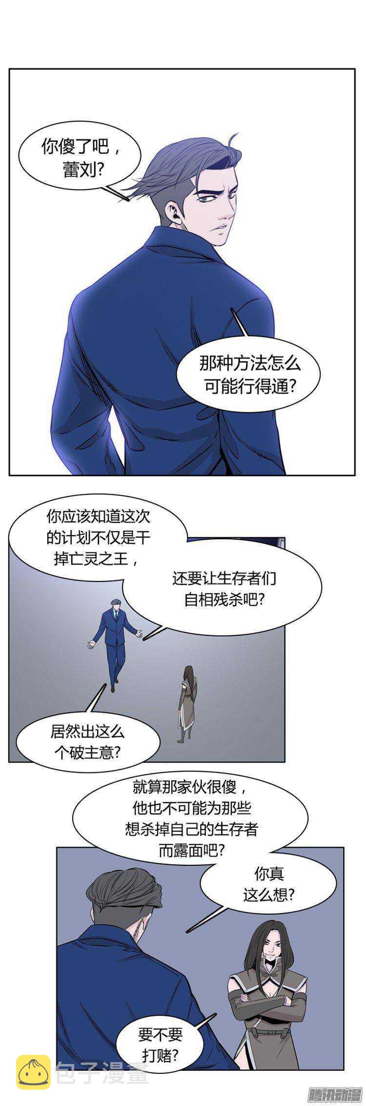 《亡灵之王》漫画最新章节第276集 九岩市（26）免费下拉式在线观看章节第【11】张图片