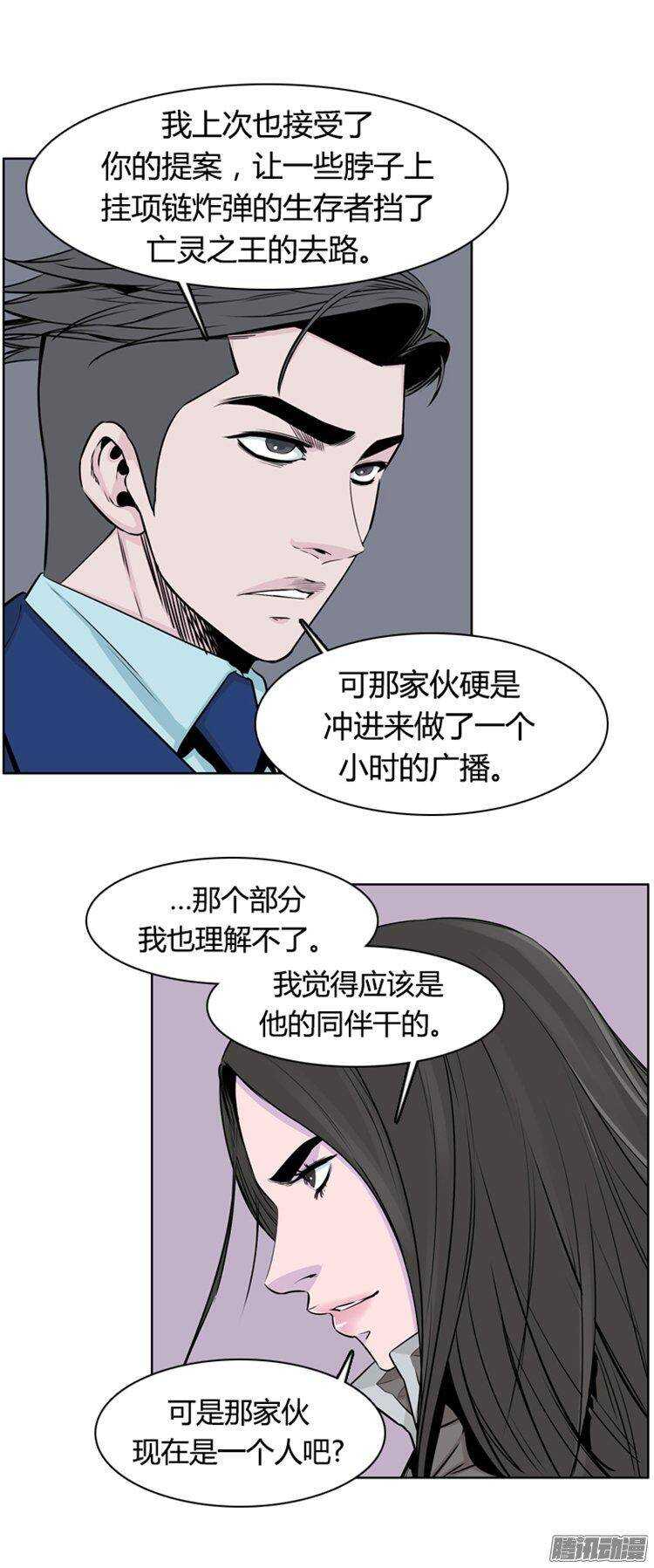 《亡灵之王》漫画最新章节第276集 九岩市（26）免费下拉式在线观看章节第【12】张图片