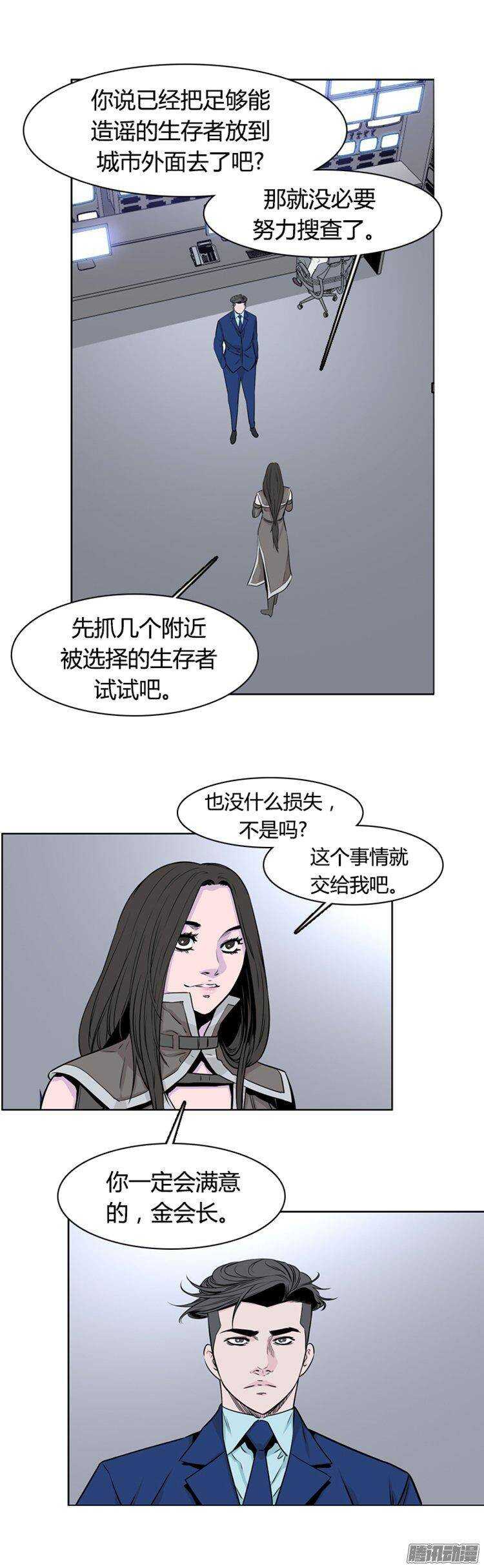 《亡灵之王》漫画最新章节第276集 九岩市（26）免费下拉式在线观看章节第【13】张图片