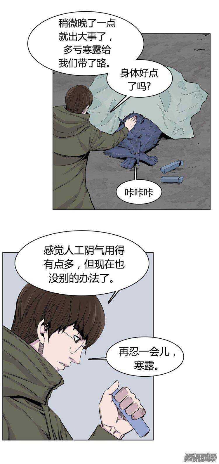 《亡灵之王》漫画最新章节第276集 九岩市（26）免费下拉式在线观看章节第【16】张图片