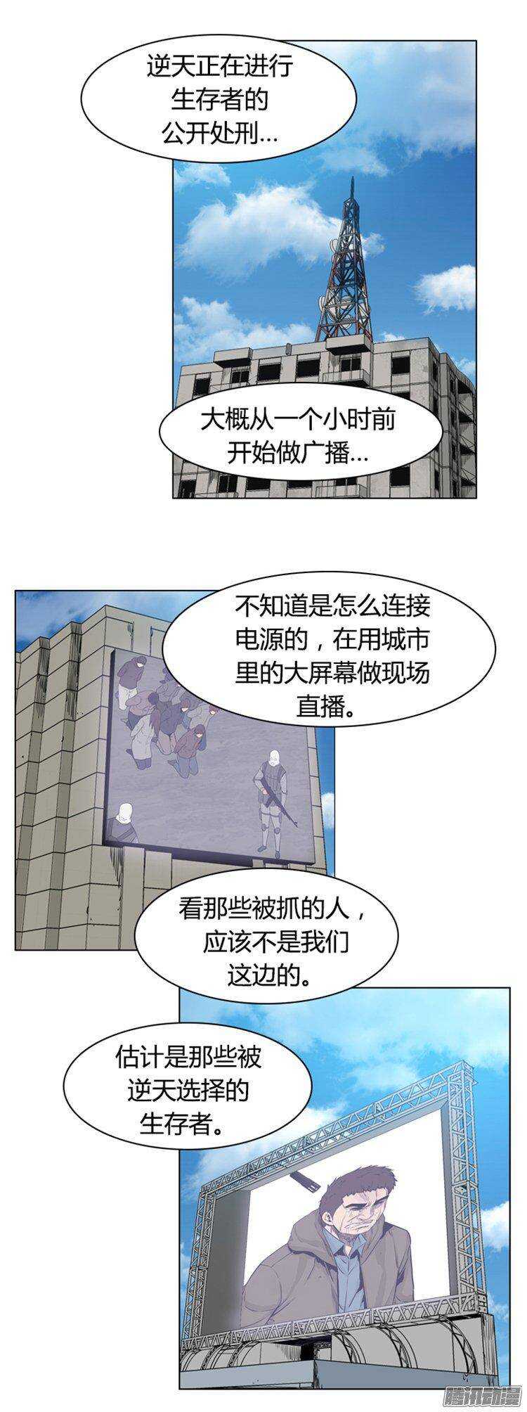 《亡灵之王》漫画最新章节第276集 九岩市（26）免费下拉式在线观看章节第【23】张图片