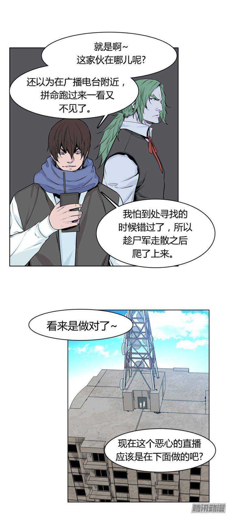 《亡灵之王》漫画最新章节第276集 九岩市（26）免费下拉式在线观看章节第【26】张图片