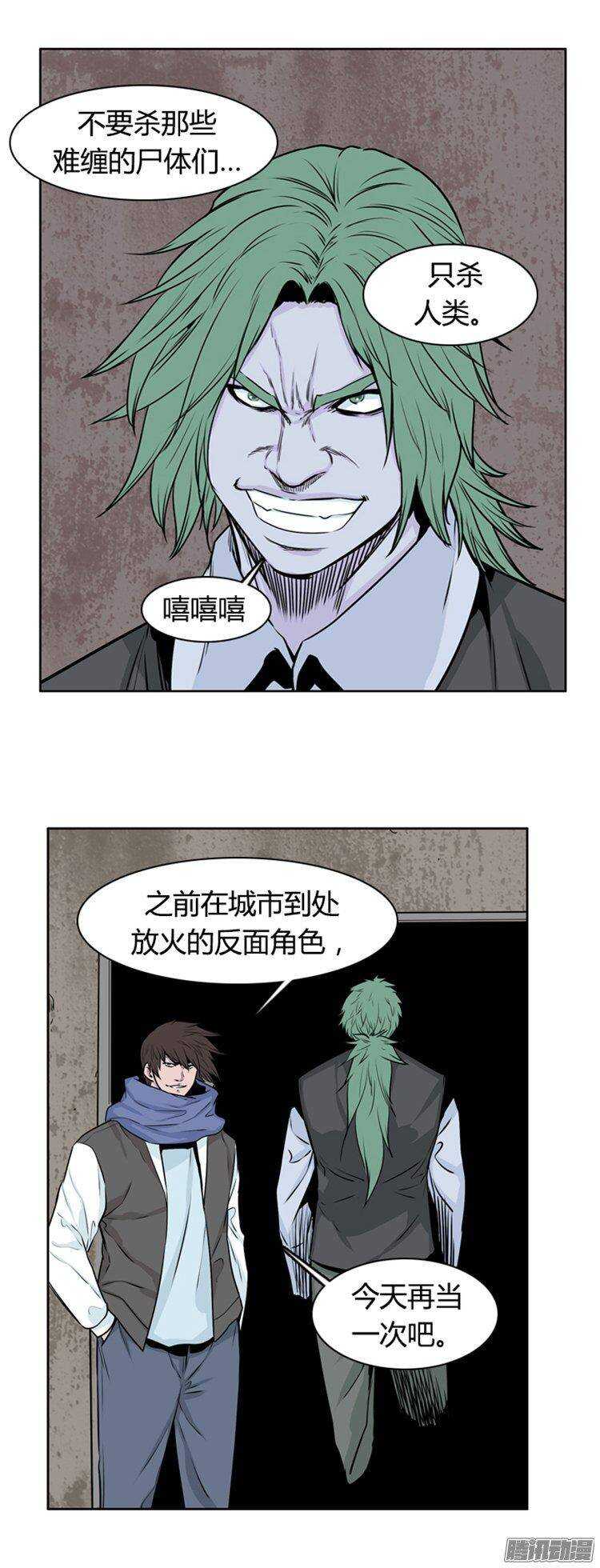 《亡灵之王》漫画最新章节第276集 九岩市（26）免费下拉式在线观看章节第【28】张图片