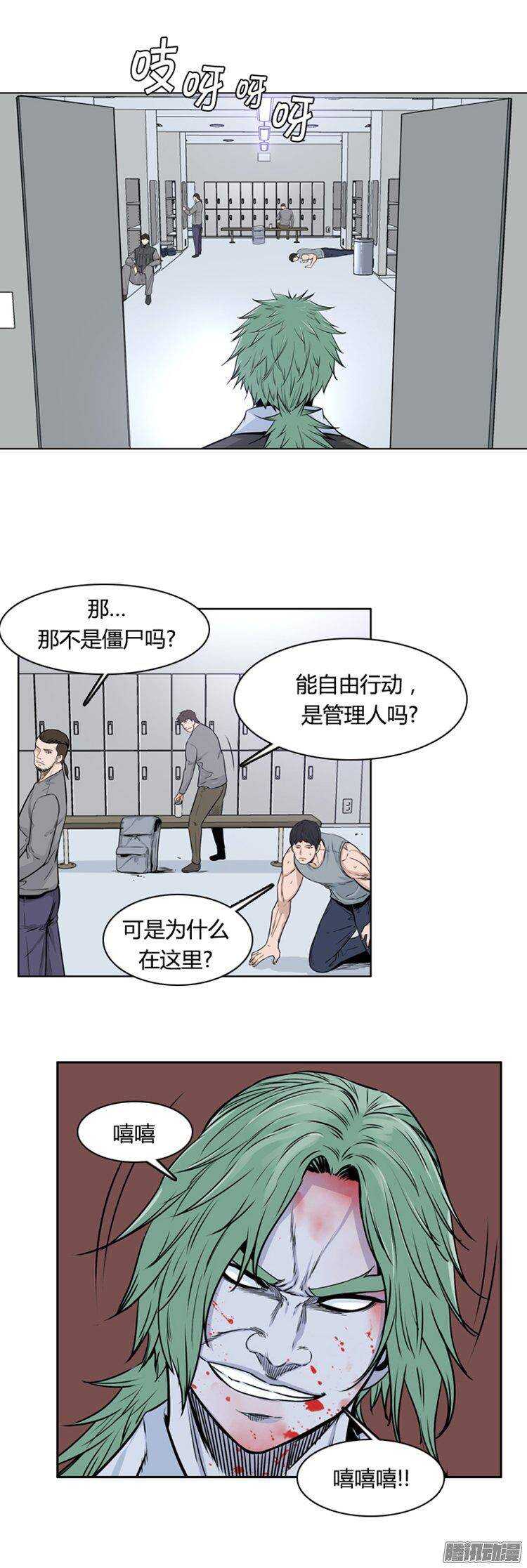 《亡灵之王》漫画最新章节第277集 九岩市（27）免费下拉式在线观看章节第【11】张图片