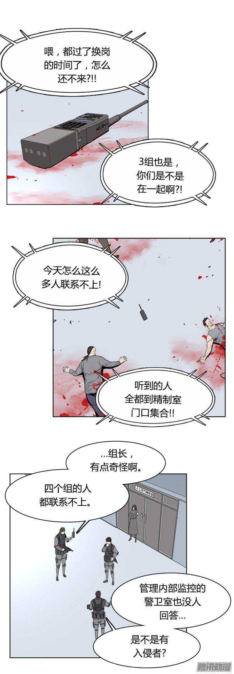 《亡灵之王》漫画最新章节第277集 九岩市（27）免费下拉式在线观看章节第【12】张图片