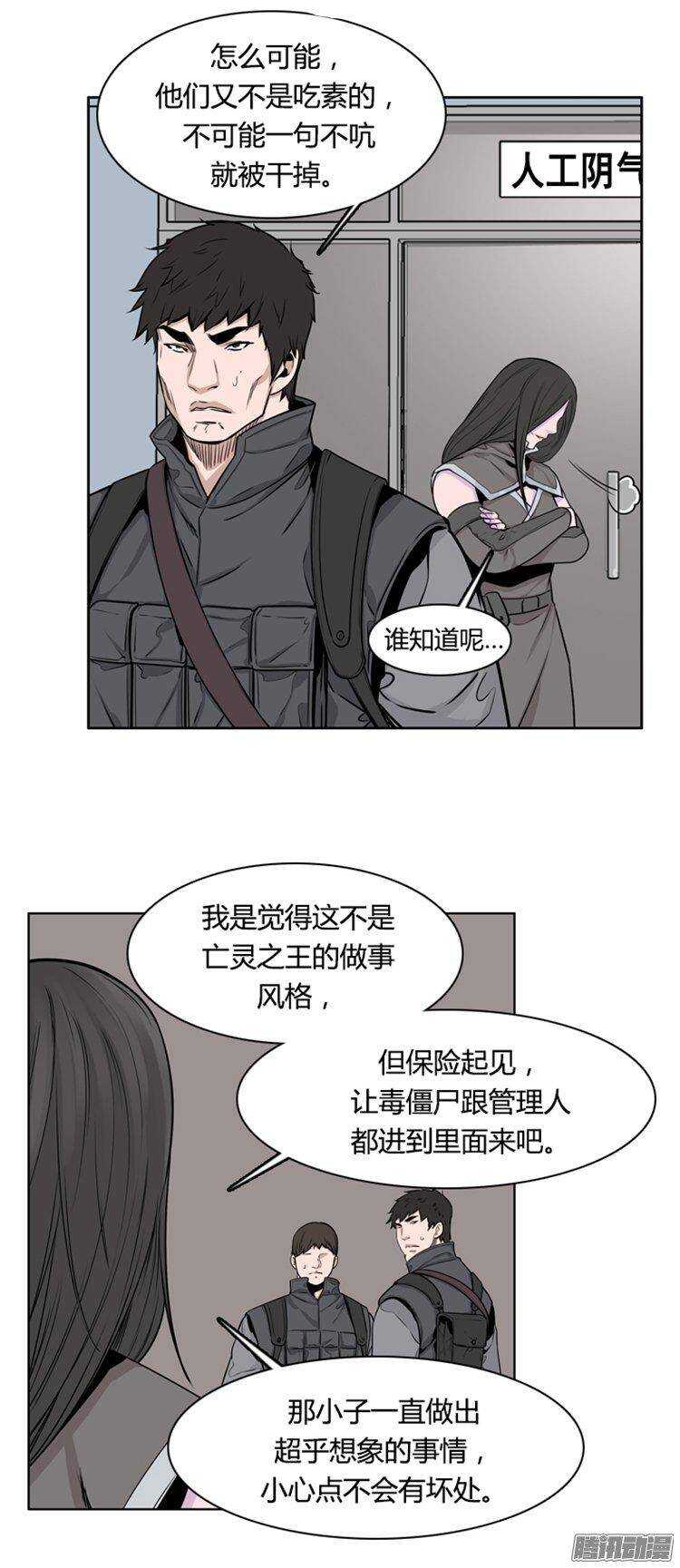 《亡灵之王》漫画最新章节第277集 九岩市（27）免费下拉式在线观看章节第【13】张图片