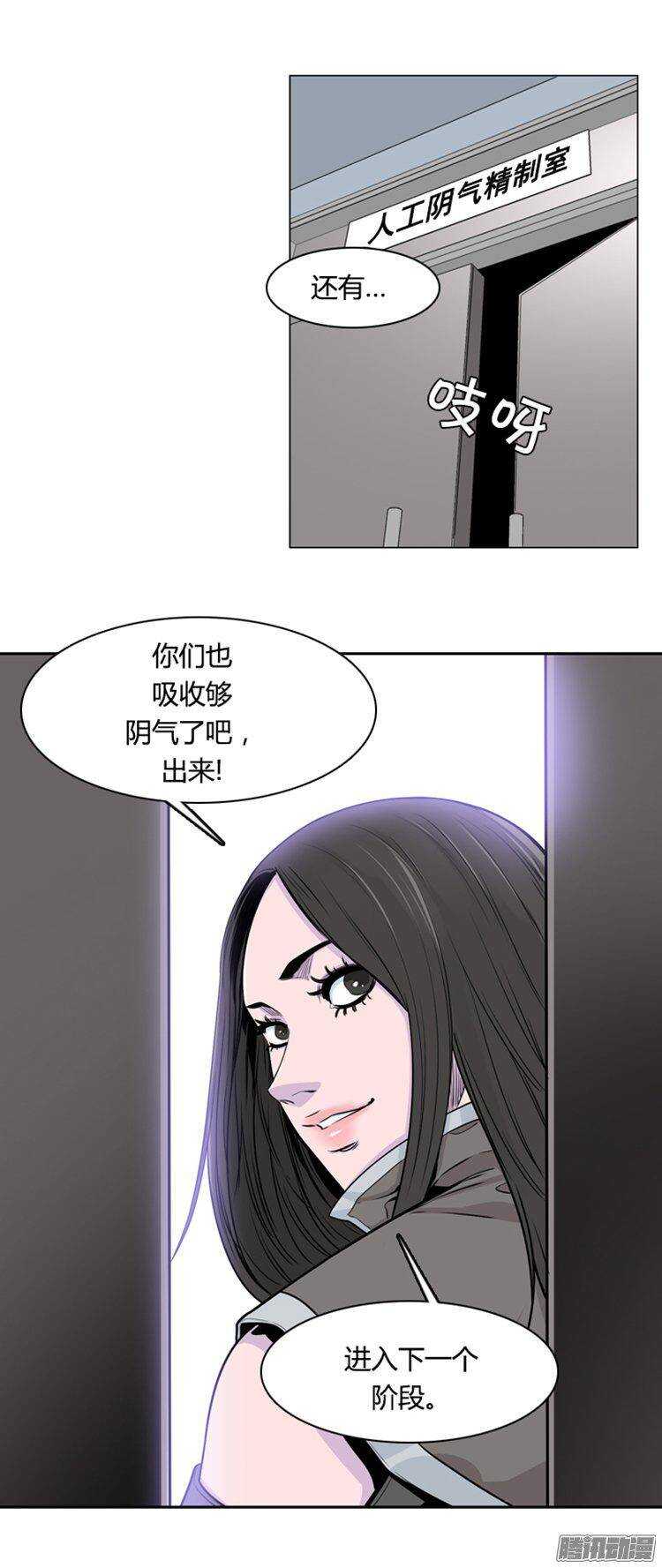 《亡灵之王》漫画最新章节第277集 九岩市（27）免费下拉式在线观看章节第【14】张图片