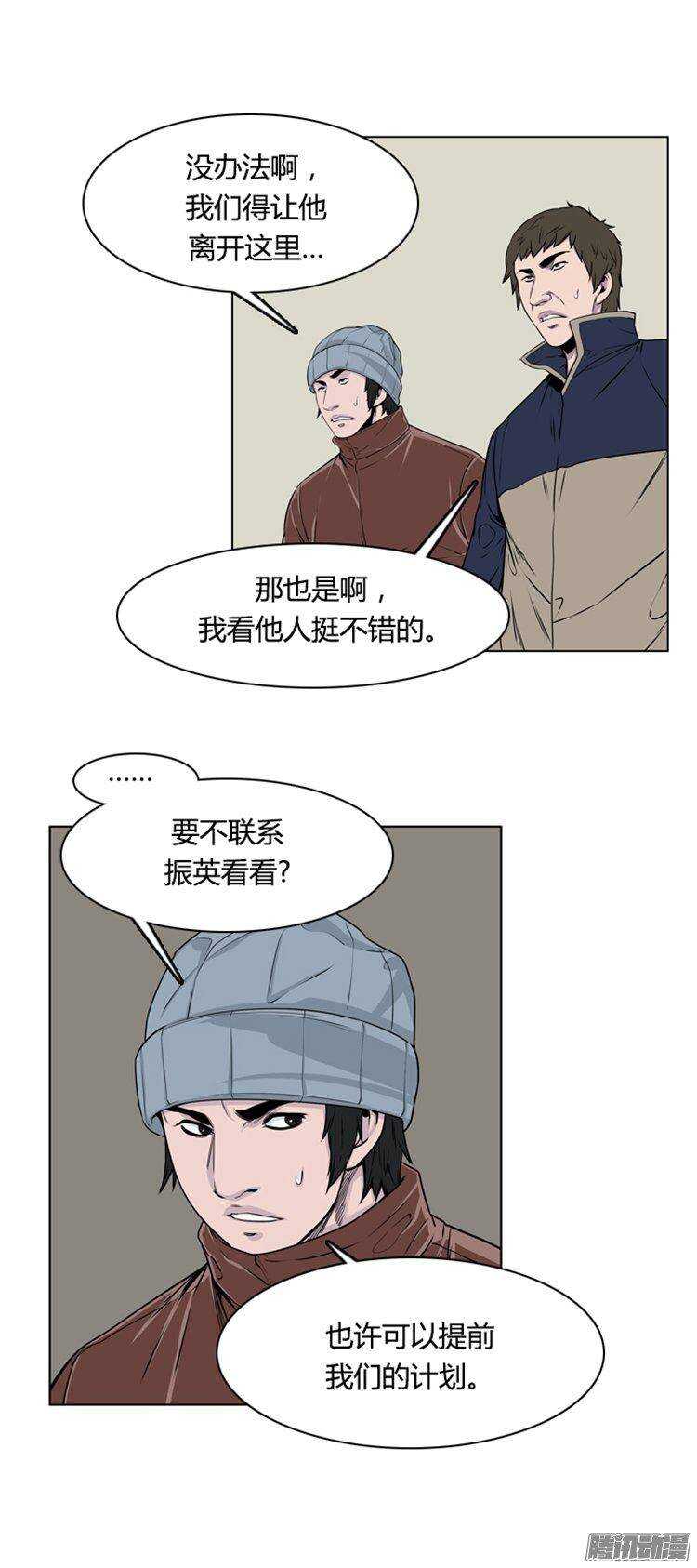 《亡灵之王》漫画最新章节第277集 九岩市（27）免费下拉式在线观看章节第【16】张图片