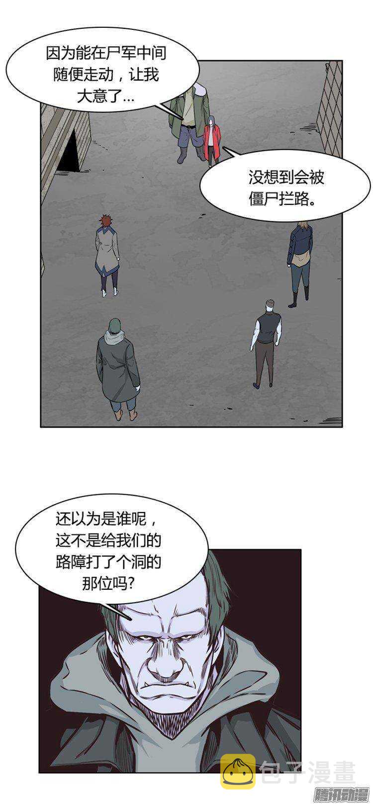 《亡灵之王》漫画最新章节第277集 九岩市（27）免费下拉式在线观看章节第【18】张图片