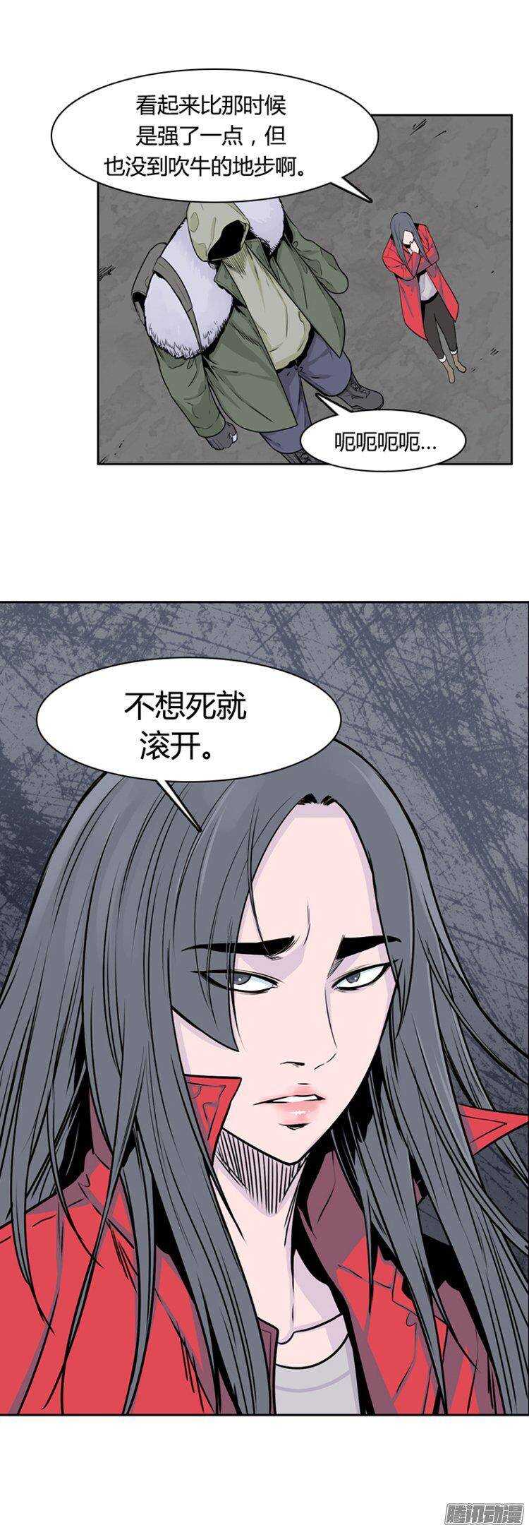 《亡灵之王》漫画最新章节第277集 九岩市（27）免费下拉式在线观看章节第【20】张图片