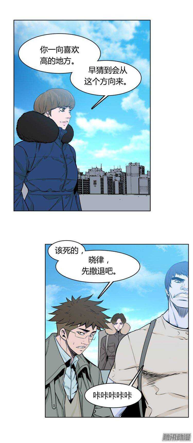 《亡灵之王》漫画最新章节第277集 九岩市（27）免费下拉式在线观看章节第【22】张图片