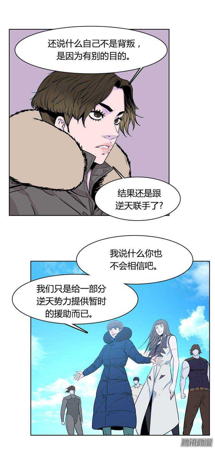 《亡灵之王》漫画最新章节第277集 九岩市（27）免费下拉式在线观看章节第【23】张图片