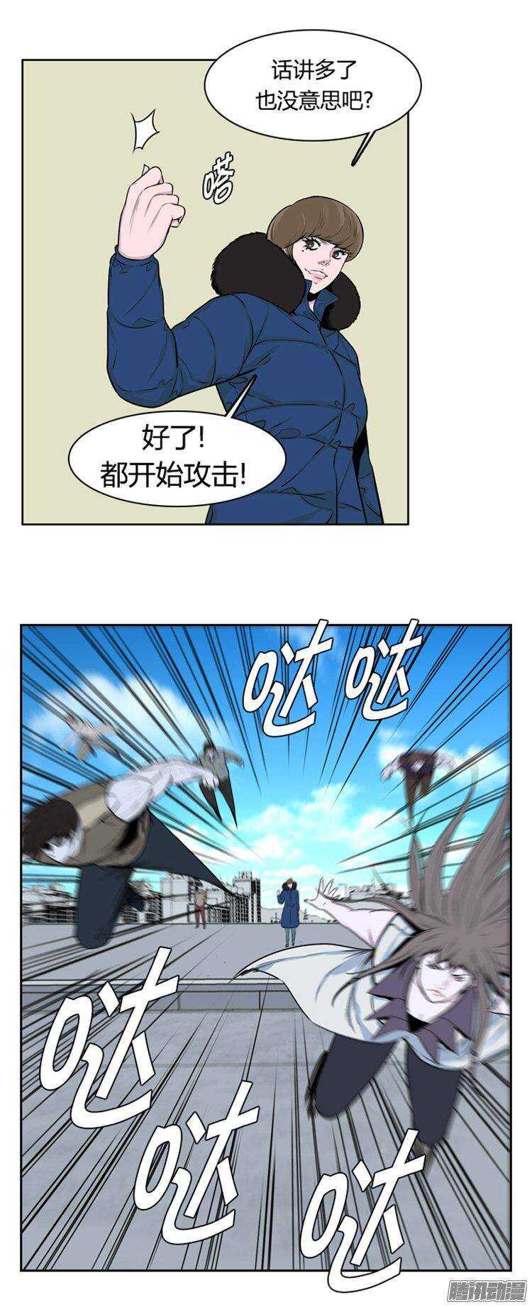 《亡灵之王》漫画最新章节第277集 九岩市（27）免费下拉式在线观看章节第【24】张图片