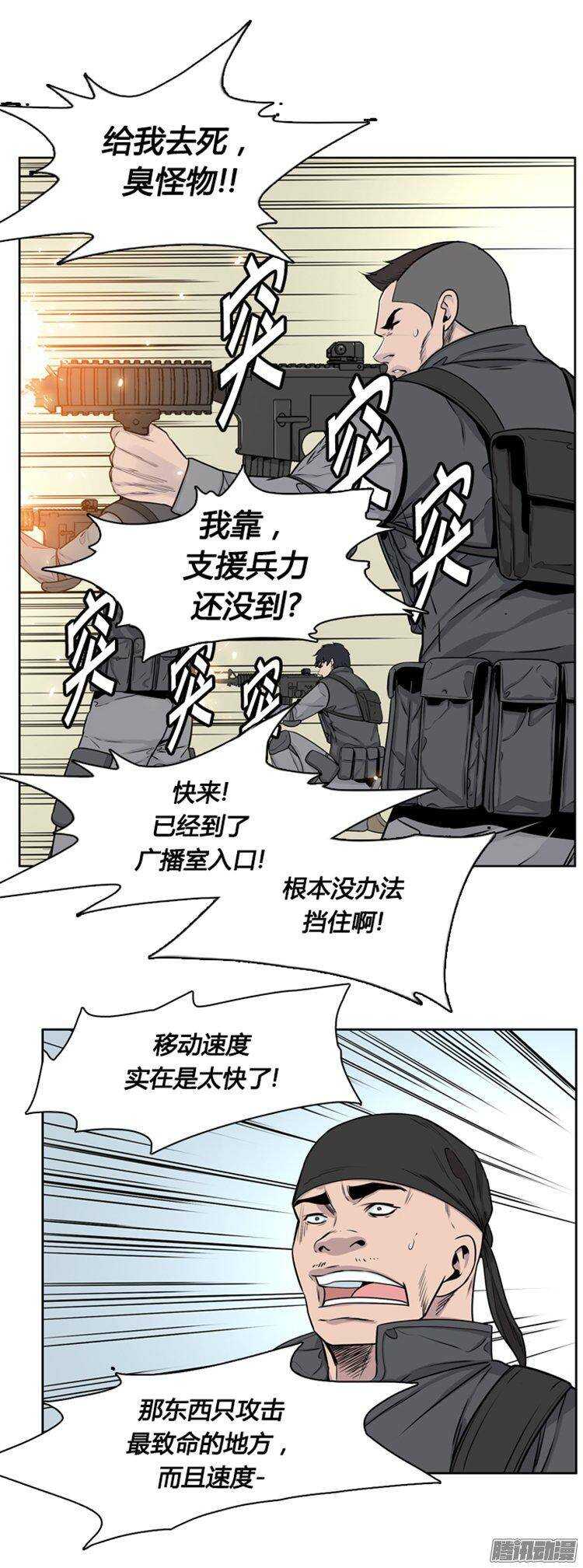 《亡灵之王》漫画最新章节第277集 九岩市（27）免费下拉式在线观看章节第【27】张图片