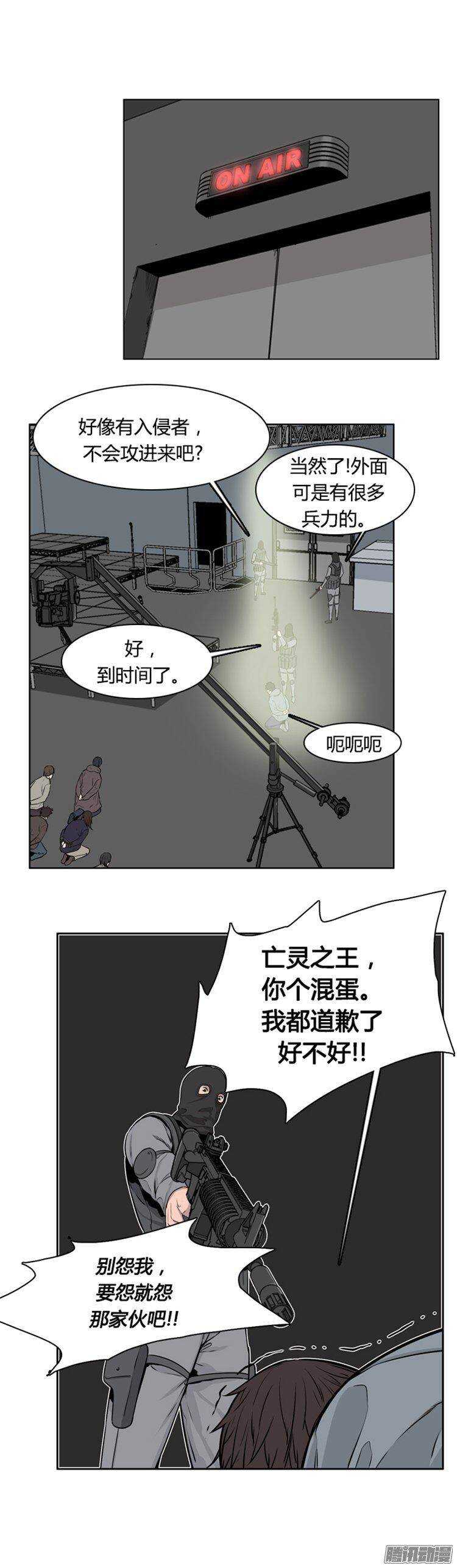 《亡灵之王》漫画最新章节第277集 九岩市（27）免费下拉式在线观看章节第【30】张图片