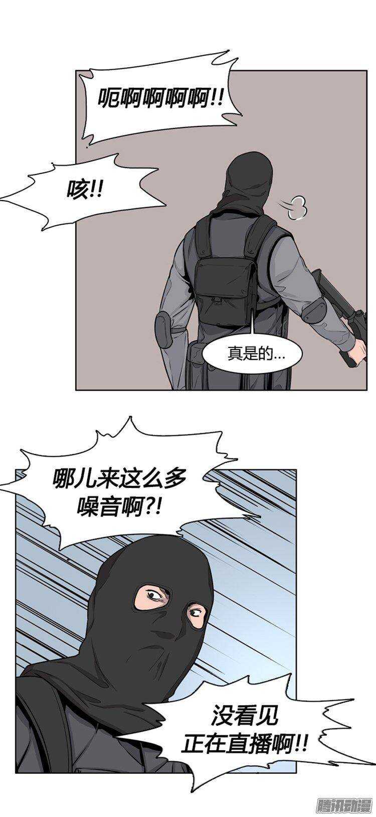 《亡灵之王》漫画最新章节第277集 九岩市（27）免费下拉式在线观看章节第【31】张图片