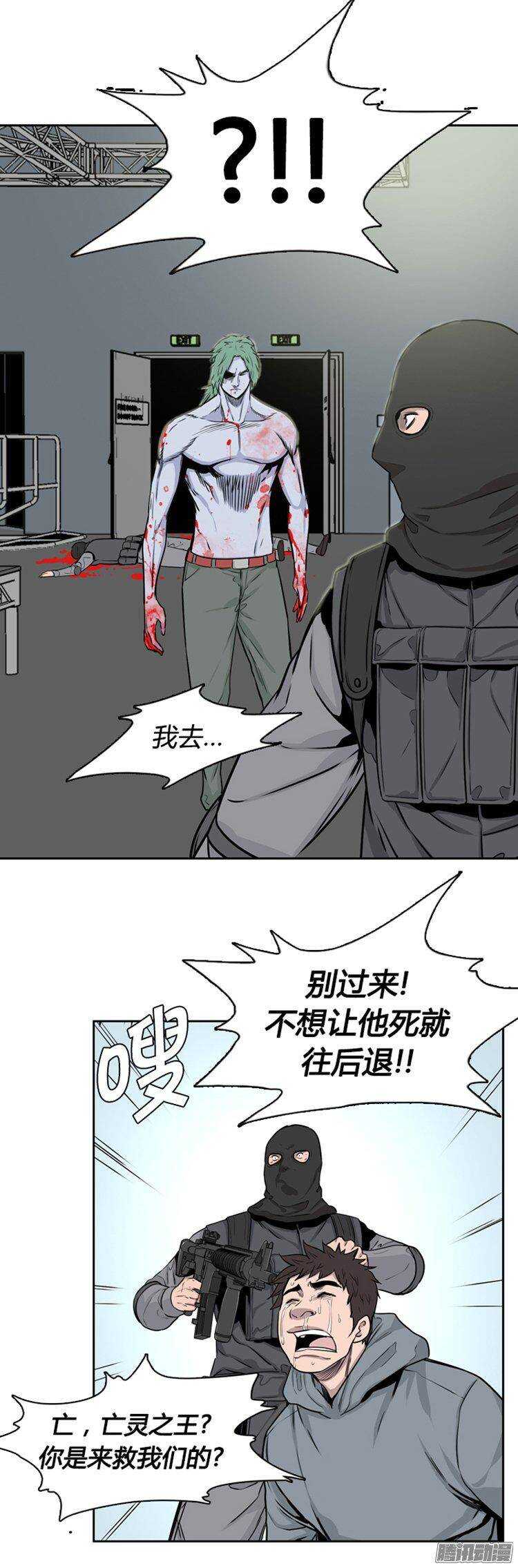 《亡灵之王》漫画最新章节第277集 九岩市（27）免费下拉式在线观看章节第【32】张图片