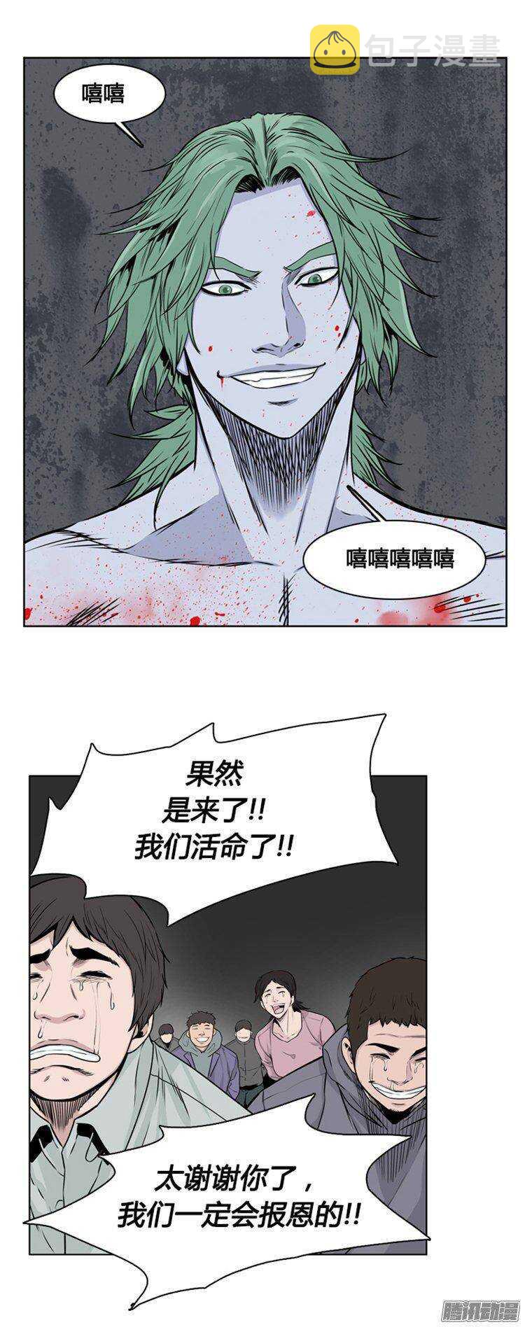 《亡灵之王》漫画最新章节第277集 九岩市（27）免费下拉式在线观看章节第【33】张图片