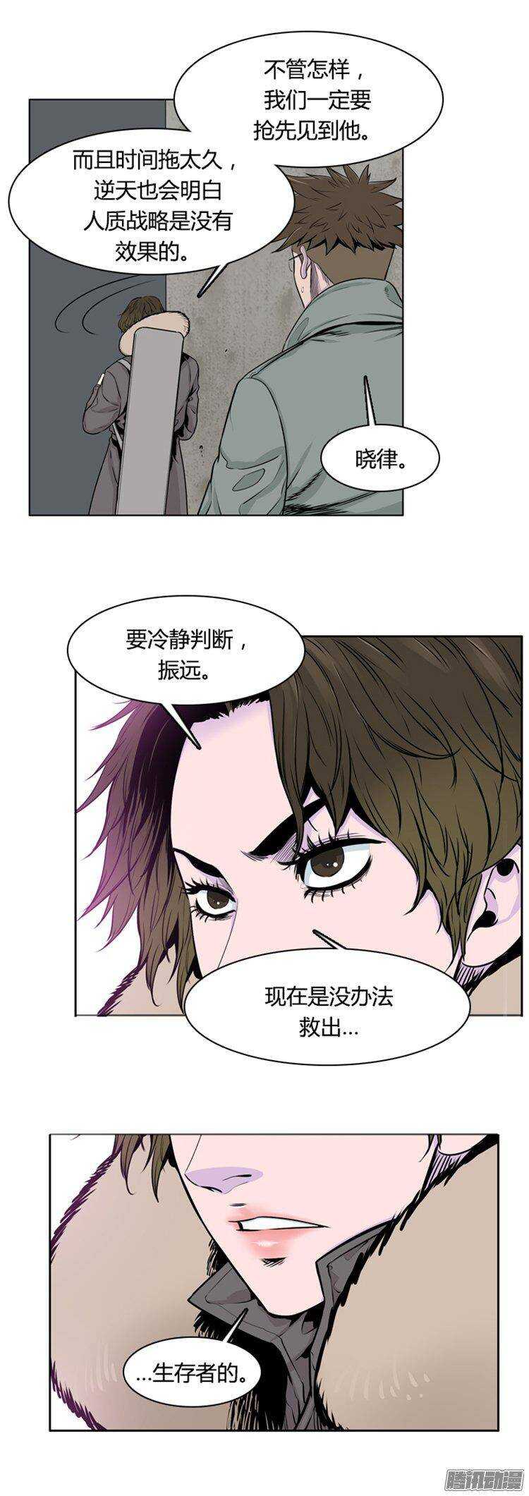 《亡灵之王》漫画最新章节第277集 九岩市（27）免费下拉式在线观看章节第【6】张图片