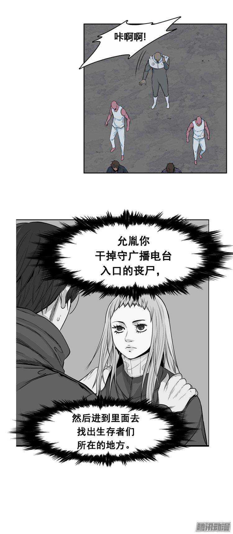 《亡灵之王》漫画最新章节第278集 九岩市（28-上）免费下拉式在线观看章节第【10】张图片