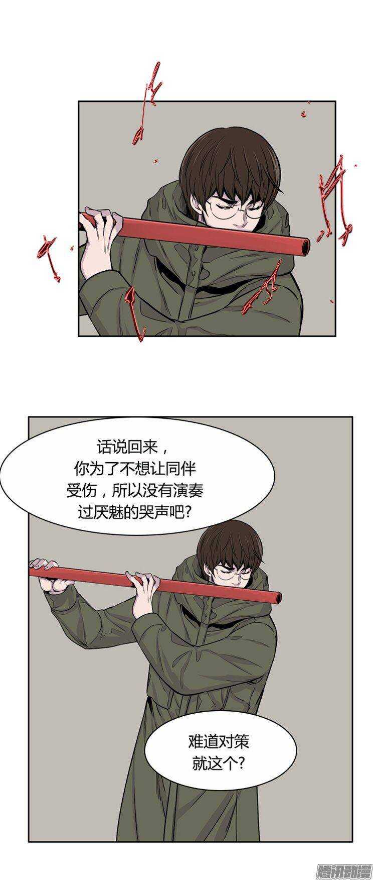 《亡灵之王》漫画最新章节第278集 九岩市（28-上）免费下拉式在线观看章节第【11】张图片