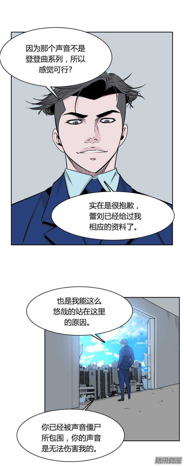 《亡灵之王》漫画最新章节第278集 九岩市（28-上）免费下拉式在线观看章节第【12】张图片