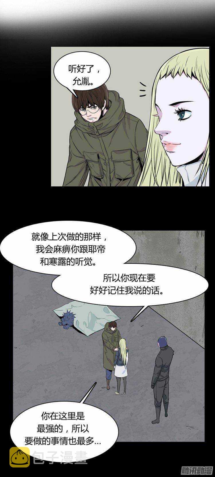 《亡灵之王》漫画最新章节第278集 九岩市（28-上）免费下拉式在线观看章节第【6】张图片