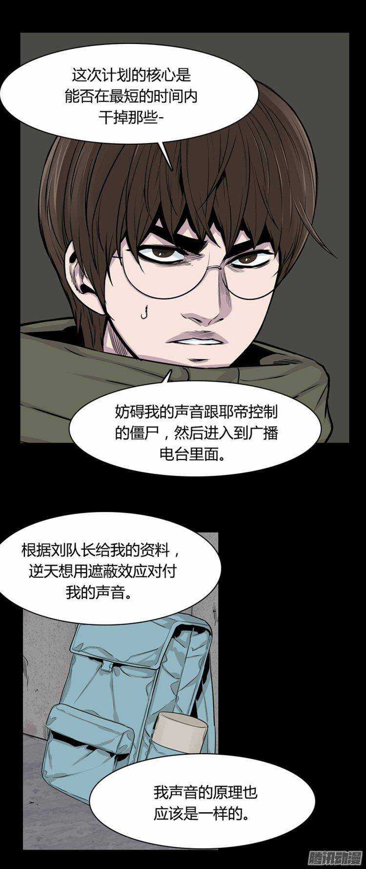 《亡灵之王》漫画最新章节第278集 九岩市（28-上）免费下拉式在线观看章节第【7】张图片