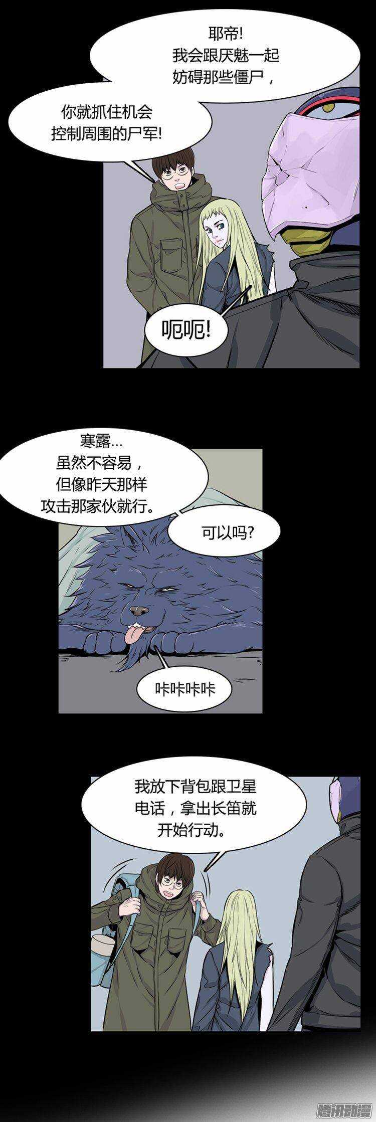 《亡灵之王》漫画最新章节第278集 九岩市（28-上）免费下拉式在线观看章节第【8】张图片