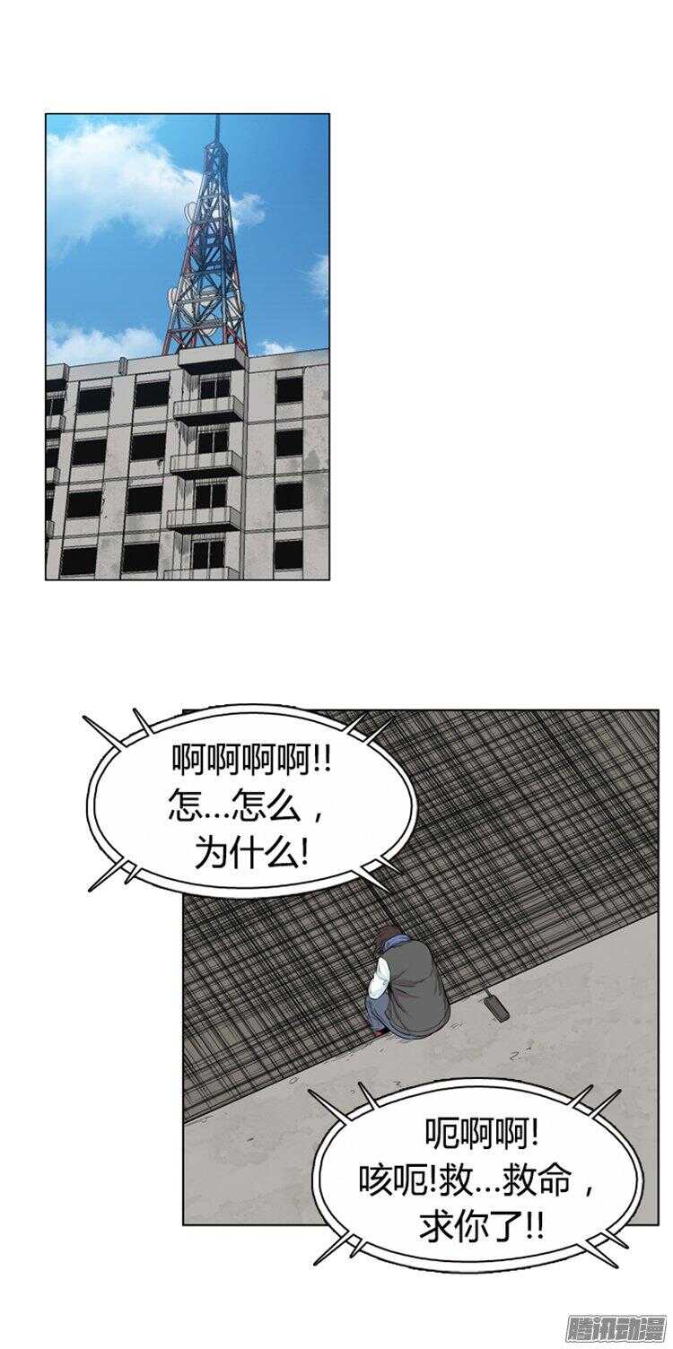 《亡灵之王》漫画最新章节第279集 九岩市（28-下）免费下拉式在线观看章节第【13】张图片