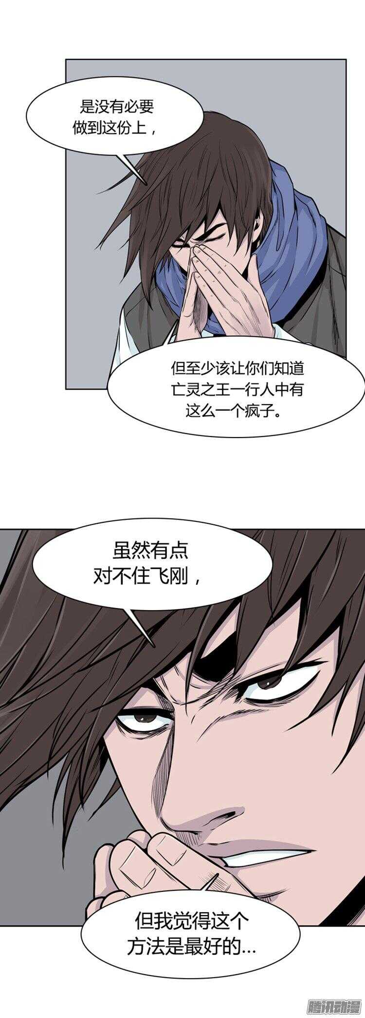 《亡灵之王》漫画最新章节第279集 九岩市（28-下）免费下拉式在线观看章节第【14】张图片