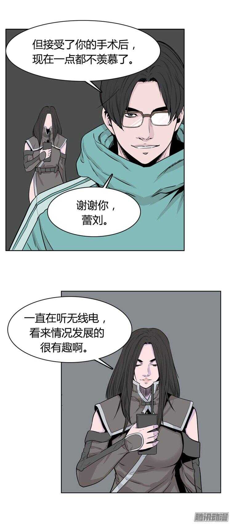 《亡灵之王》漫画最新章节第279集 九岩市（28-下）免费下拉式在线观看章节第【16】张图片