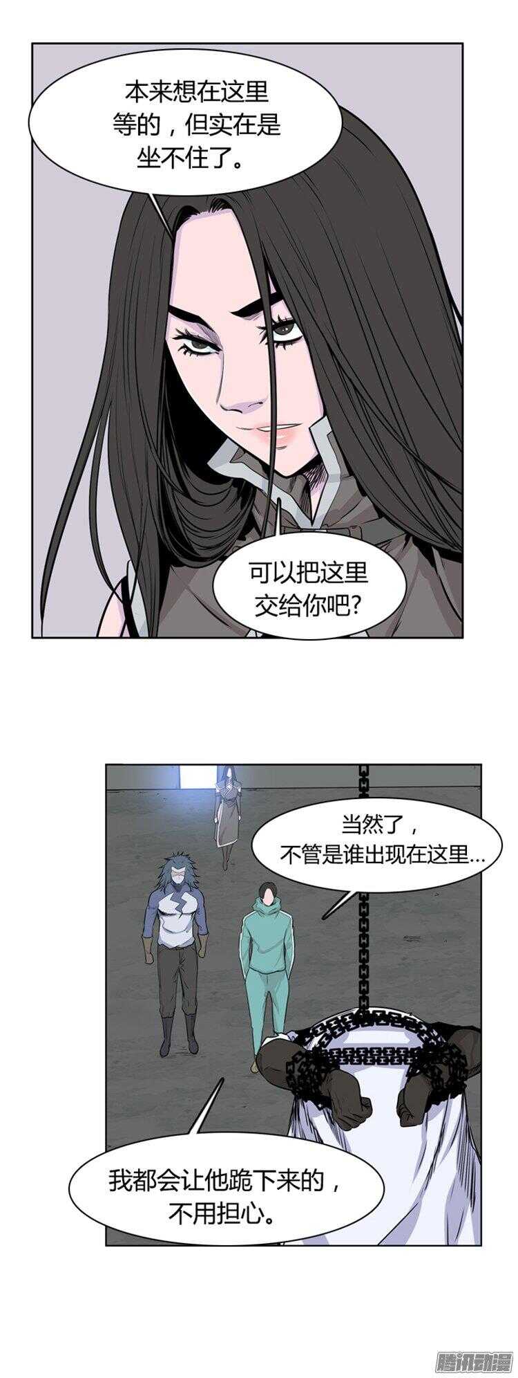 《亡灵之王》漫画最新章节第279集 九岩市（28-下）免费下拉式在线观看章节第【17】张图片