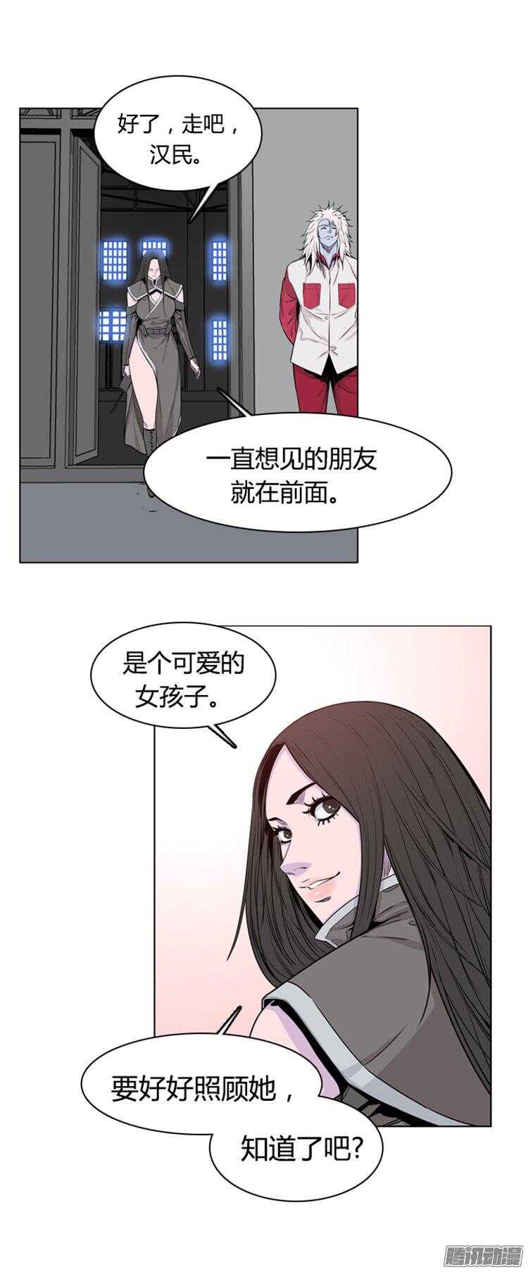 《亡灵之王》漫画最新章节第279集 九岩市（28-下）免费下拉式在线观看章节第【18】张图片