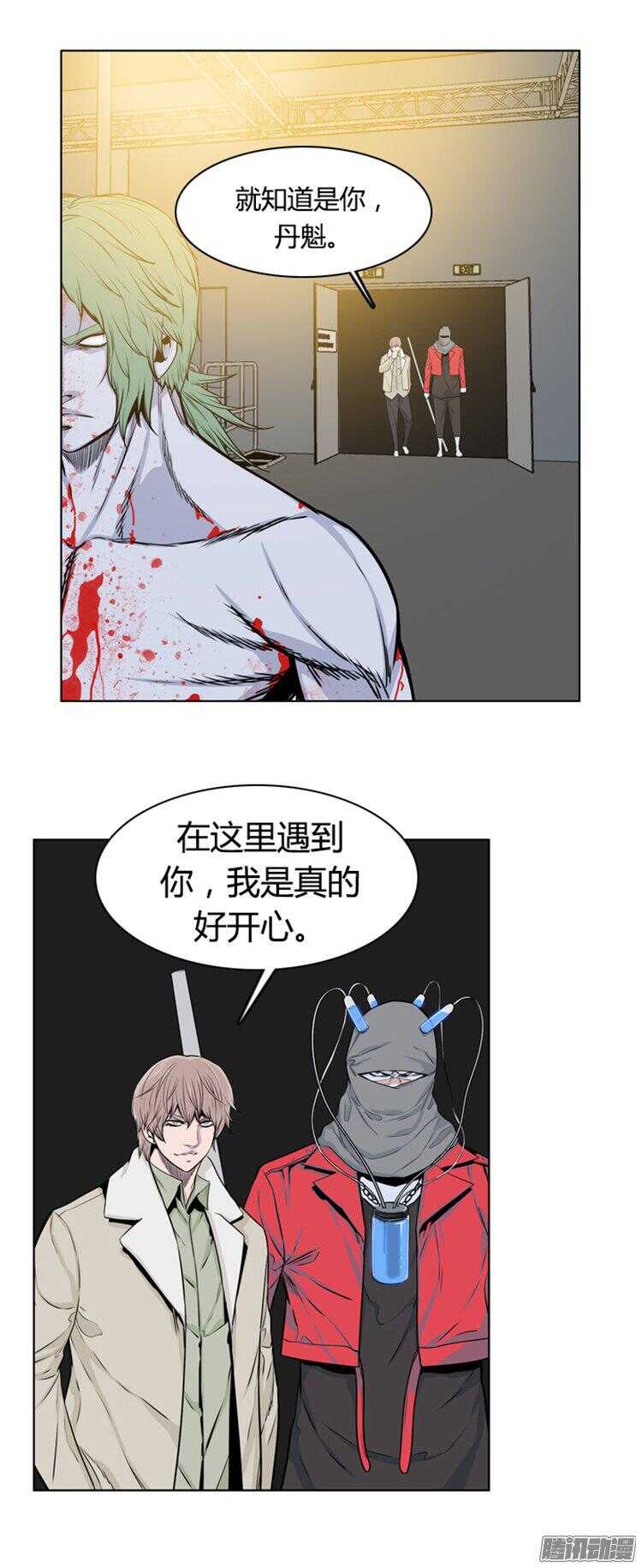 《亡灵之王》漫画最新章节第279集 九岩市（28-下）免费下拉式在线观看章节第【8】张图片